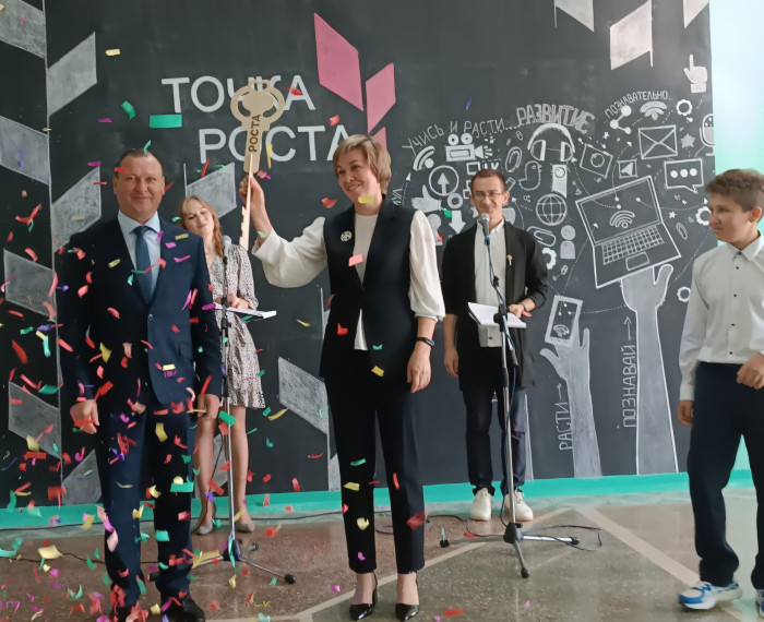 Открытие центра "Точка роста".